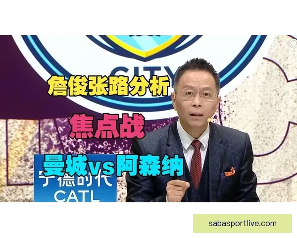 詹俊解读阿森纳被淘汰：看作减轻包袱为突击重点的新起点